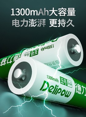 速发德遥普57可充电五号套装号号镍氢力控车玩具七号