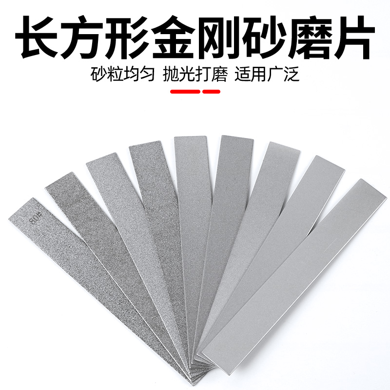 速发美石印石玉甲打磨金石刚磨盘金刚砂长方形磨片篆刻磨刀工具