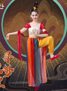 速发敦煌舞演出服西域胡璇飞天汉服异域风情中国风古风古典舞舞蹈