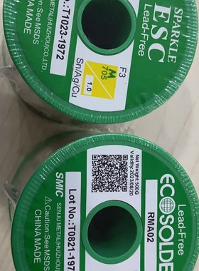速发E CS M705焊锡丝 含银锡%无铅焊量丝0.8mm0.6 0.5