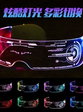 速发暗幻变装科夜发光目照蹦迪赛博儿童护拍镜