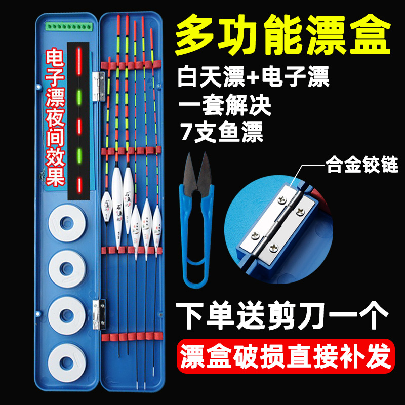 速发渔加将多功能鱼漂盒高灵鱼纳米战粗全套敏漂套装日夜两用