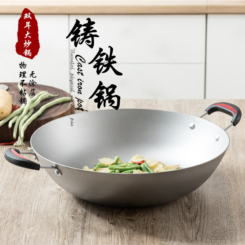 速发传统大炒底4M铸铁锅双耳铁锅生炒平锅锅铁菜锅不粘锅无涂层大