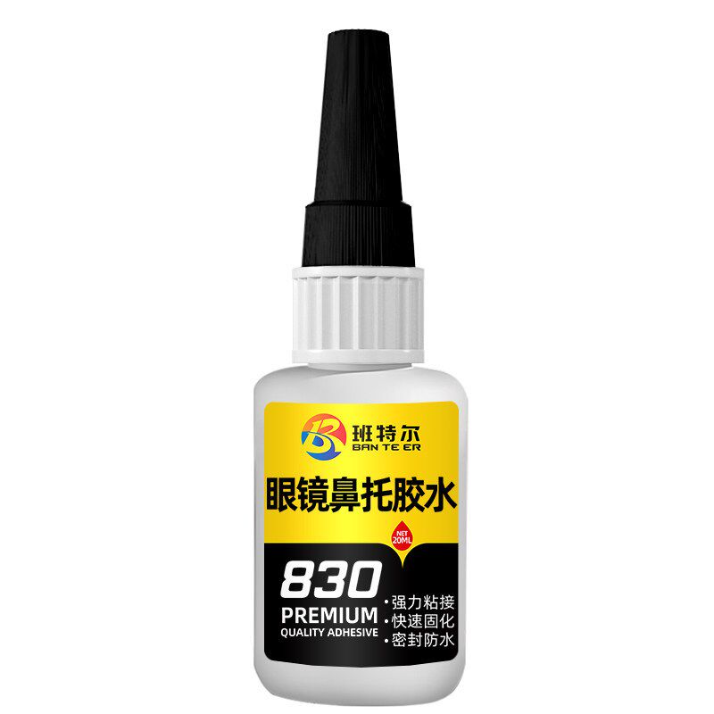 速发鼻托粘镜架硅胶托配件固定胶修理鼻梁垫脱落断裂修复强力胶黏