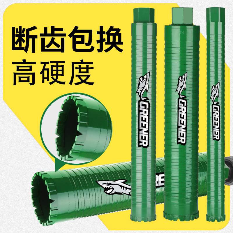 速发绿神水钻头干湿两用开孔器空调打壁混凝土水钻机墙孔专用林器