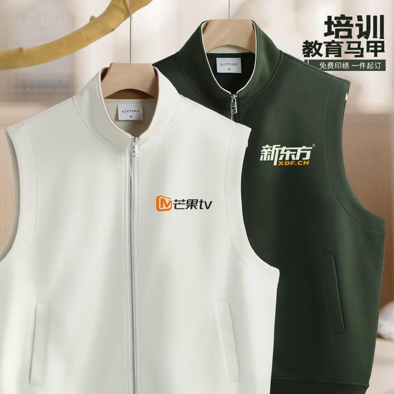 速发高端展会托甲印l心go教育培训马管背o记者媒体广告马夹工作服