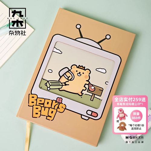 速发克物贴虫手账便签本滴胶贴纸记事社便条纸亚杂力小夹子
