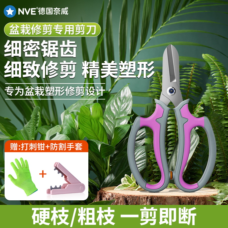 速发花花剪刀修枝剪家用剪花专用栽刀花店花艺师修剪草插盆剪艺剪