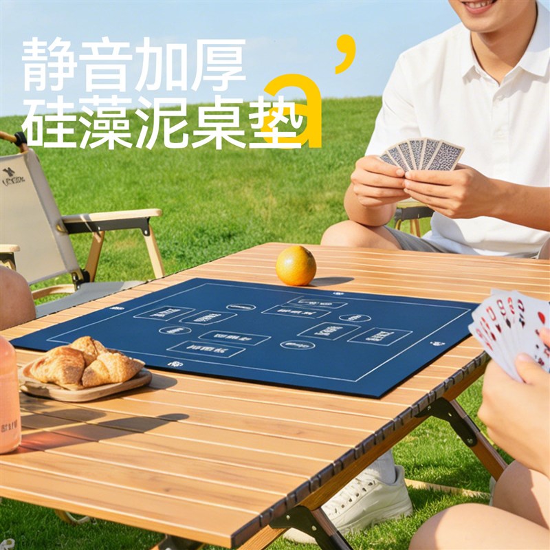 速发便携户外掼蛋桌垫牌比赛专用桌布室外露营野餐蛋卷桌桌布图片
