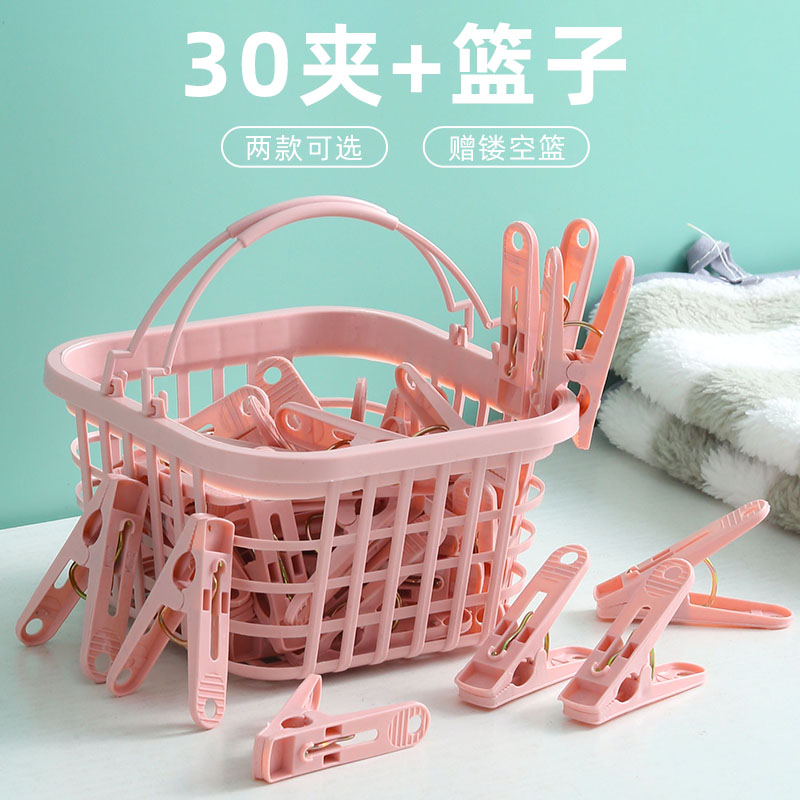 速发0个装防风夹晾衣夹内衣收子塑料小夹子带袜纳篮被子衣服晾晒
