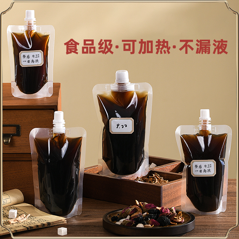 速发一次性中煎袋药液包装袋吸嘴分装袋子药药袋密加热可封袋便携