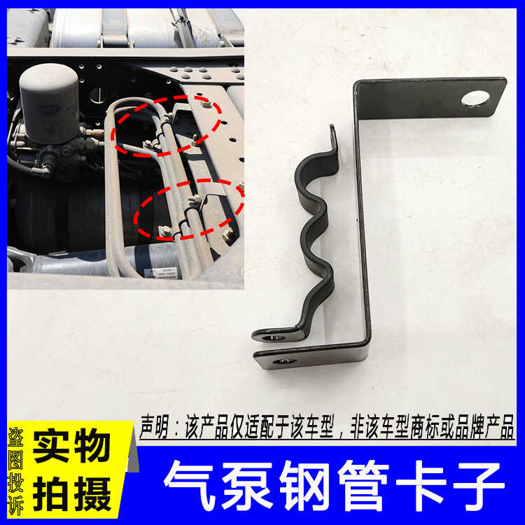 速发适用于解放J6P打气泵空气管支架卡子J6气泵钢管铁管固定卡箍