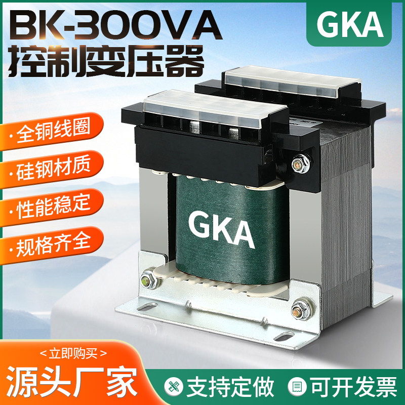 速发控制变压器BK-00VA隔离100W 80v变220v转6v24v110v12v 200W50