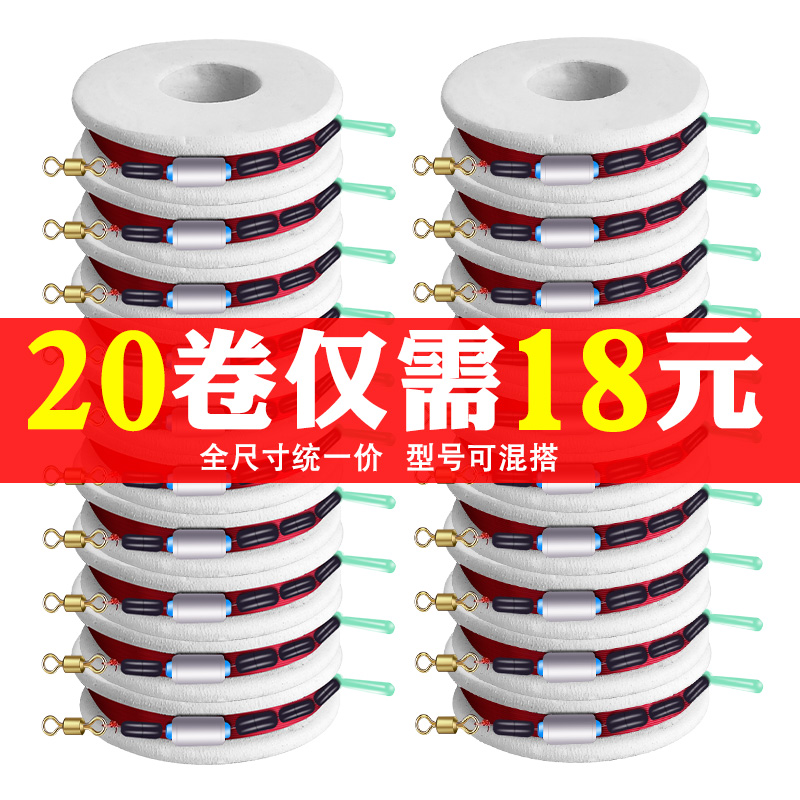 速发黑组成品主线配件全套5米4绑好套装技坑竞线台钓小鱼米6
