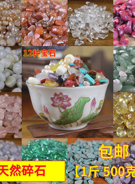 速发佛1供佛装藏供曼扎珍珠供奉安宝七炉石具2种宝石混合配制 500