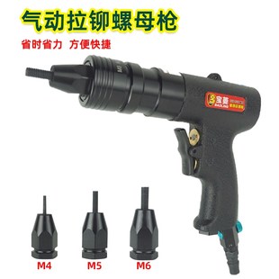速发气动拉铆枪母螺 拉母抢拉帽枪罗卯拉工铆钉半自动柳螺丝姆具