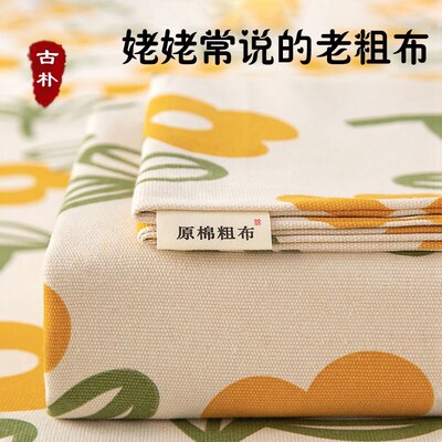 速发2024春季新款老粗用单件床罩家布舍宿被单双人学生宿舍三件套