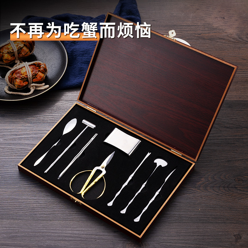 速发蟹八件家用钳套工具剥螃蟹吃夹拆大闸蟹剪刀针神器礼盒装蟹装