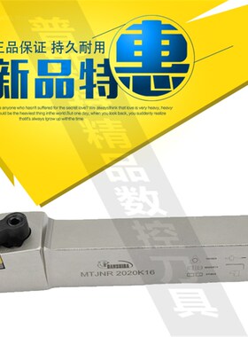 速发悍狮圆数控刀具度数控2径外霸车刀杆MTR/L 20外0K16数控刀杆