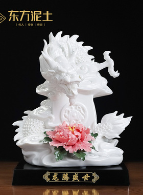 速发《龙腾盛世》新中式陶瓷饰客摆件 龙厅办公室博古架装花乔迁