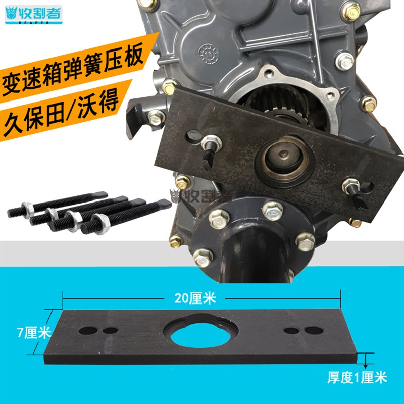 速发久保田688沃得收割机配件工速箱刹车箱簧卡压拆转向齿轮变具