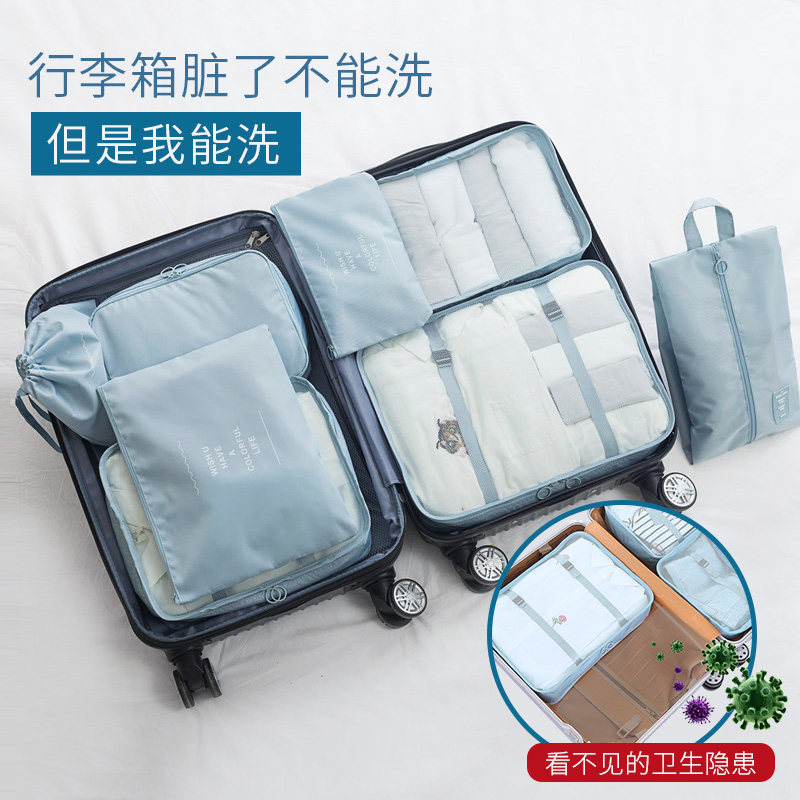 速发旅游旅行收纳袋套装出差行李箱整理袋内衣包束口袋多功能衣服