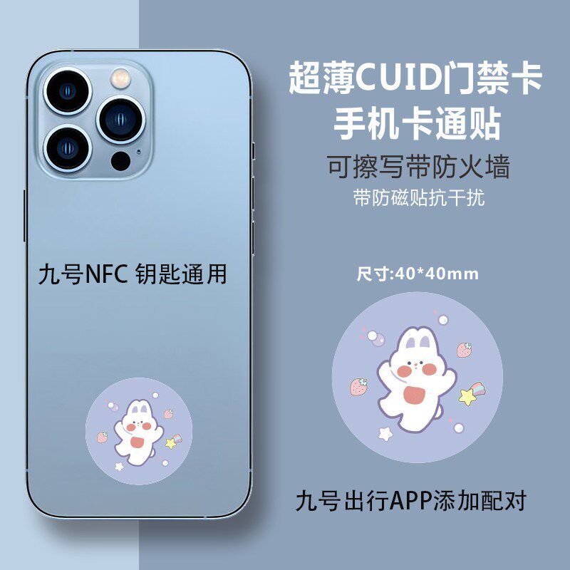 速发九号FC贴替代fc卡片一键启动方便快捷防磁抗干扰