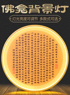 速发背景灯佛像背音灯神圈中式背后光台观光菩萨装饰佛光玄关