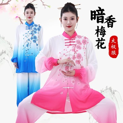 速发款极新款太极服男渐变色中武宏团队长术表演服八段锦太极拳服