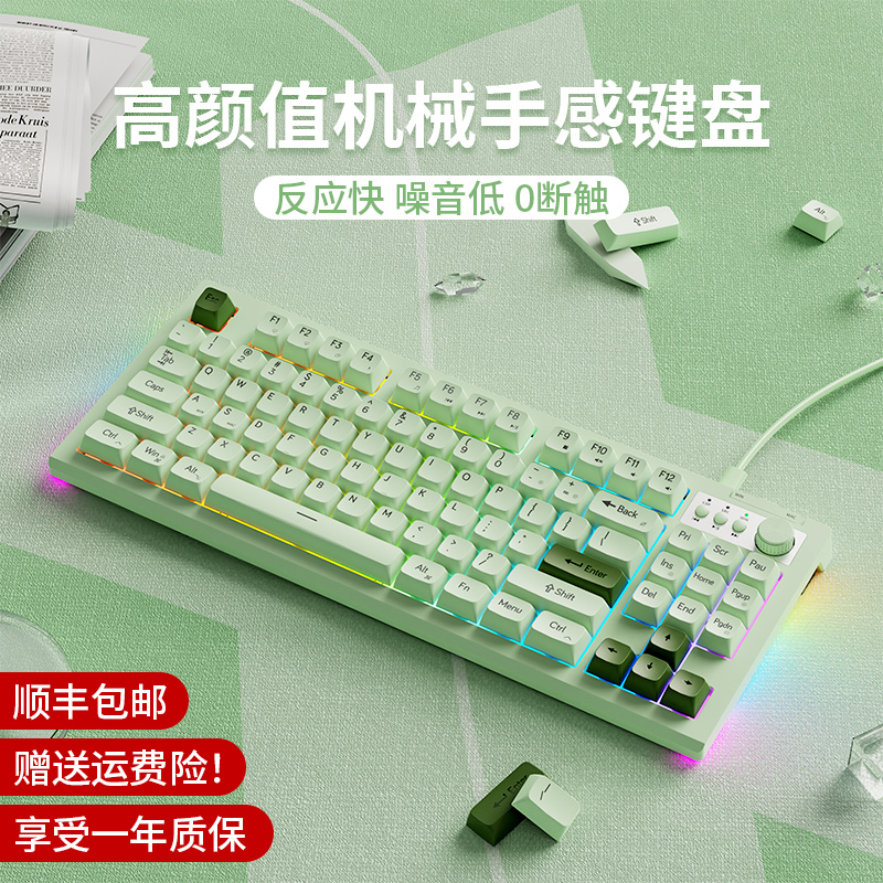 速发前行装V87有线套者生无线办公真机械手电静音感脑