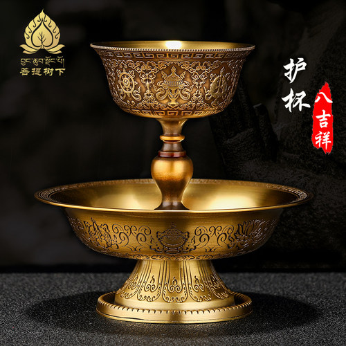 速发纯花护法杯雕吉祥八铜供酒供茶水杯居家供具用品铜供护法杯中