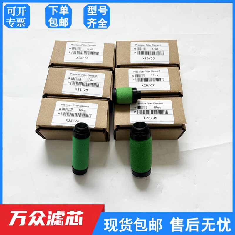 速发精密仪压气动减器阀油雾分离器0芯X28/67 X2/70 X8/6滤 X2/5