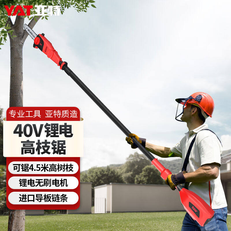 速发亚特(Y0T)高枝树充电式4Av锂电锯高空修剪锯枝锯伸缩加长杆