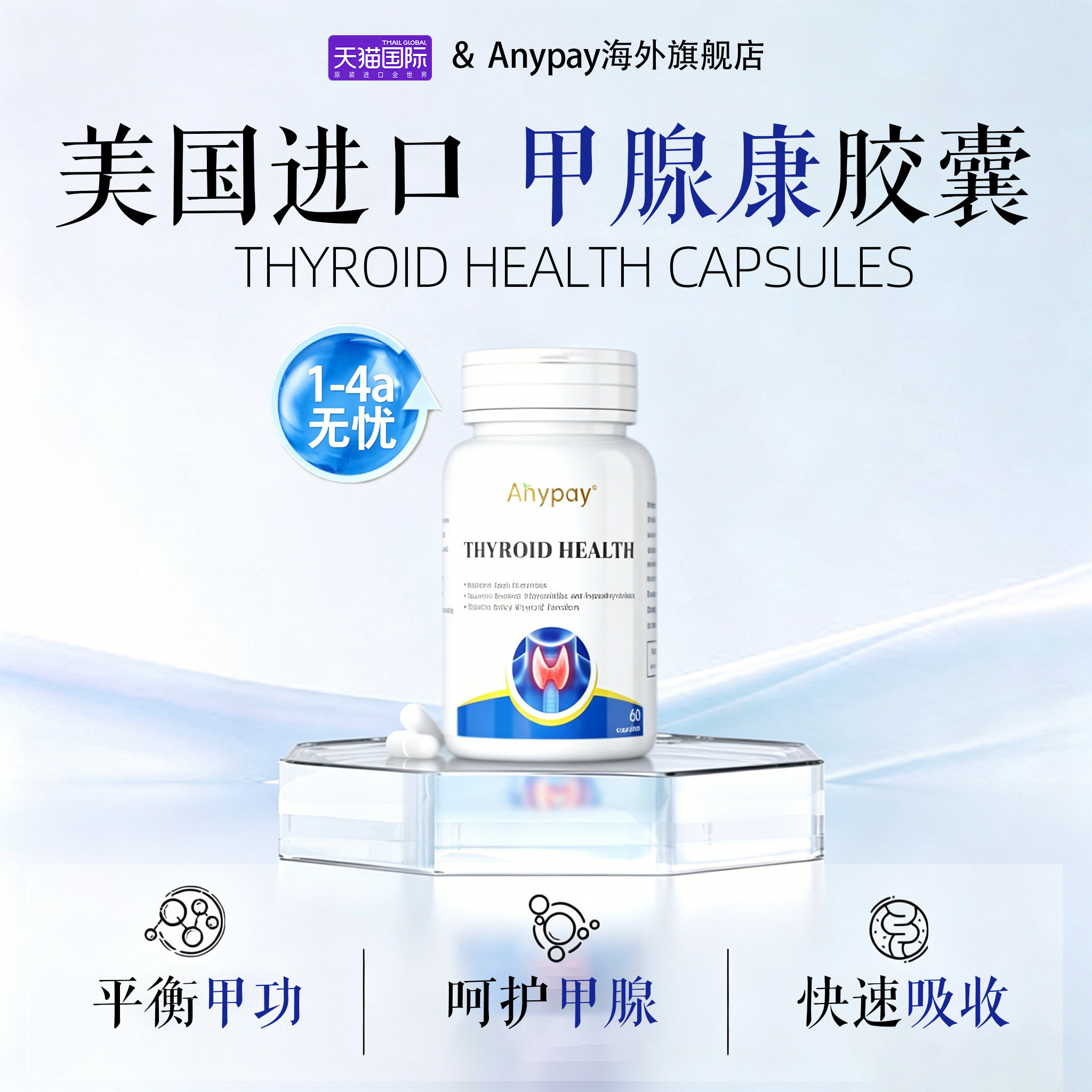 美国进口猫爪草胶囊夏枯草蒲公英散甲腺1-4a级胶囊60粒/瓶