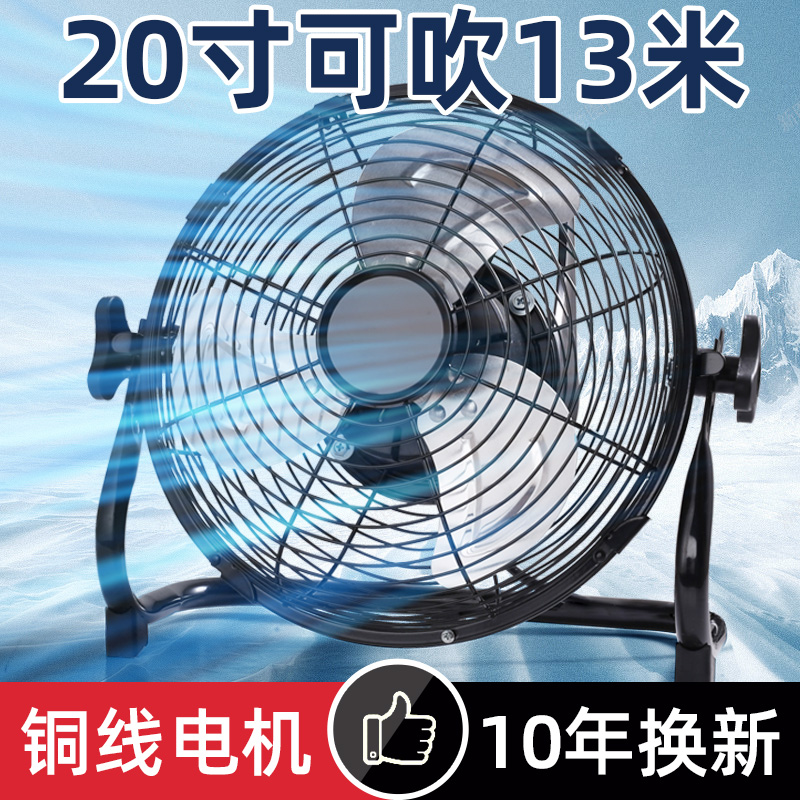 热销趴地扇工业电风扇大风力