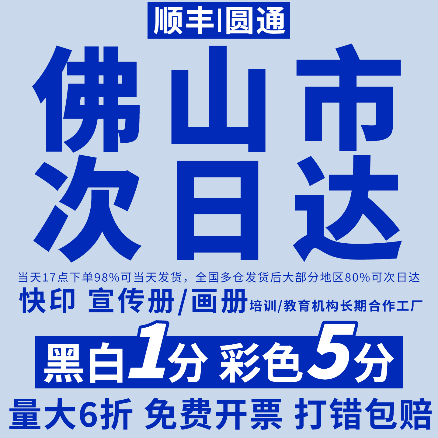 打印资料书籍装订成册pdf电子书打印定制书本PPT代打印佛山打印店