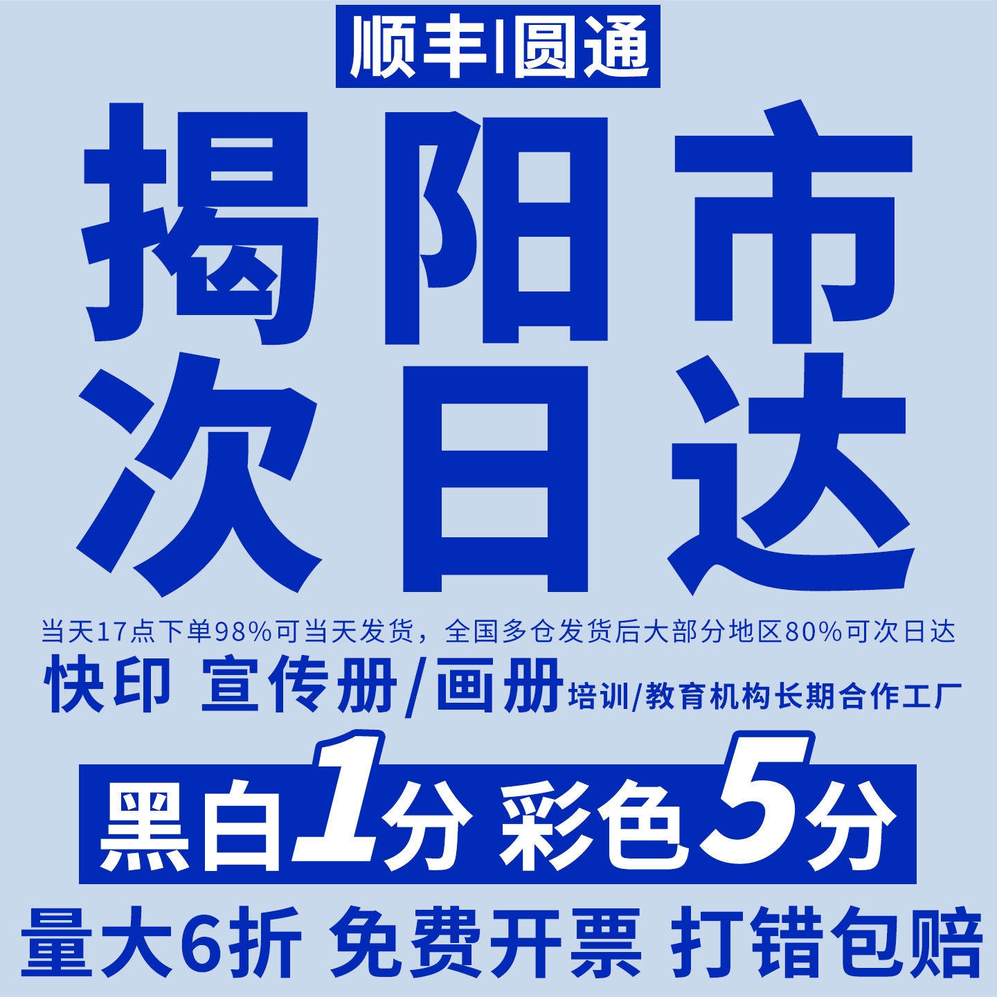 打印资料书籍装订成册pdf电子书打印定制书本PPT代打印揭阳打印店