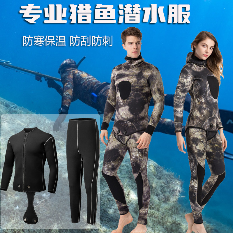 骑舰士潜水猎鱼服保暖防刮