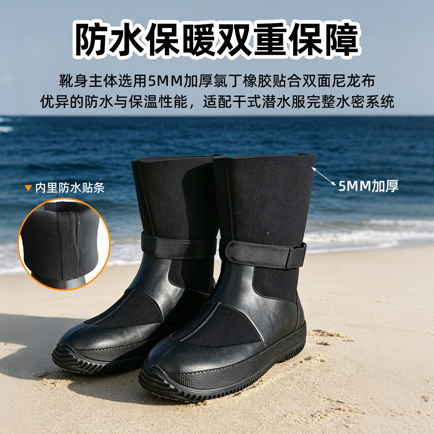 5mm干衣潜水靴橡胶硫化鞋干式潜水服防水鞋子涉水运动水鞋干衣鞋
