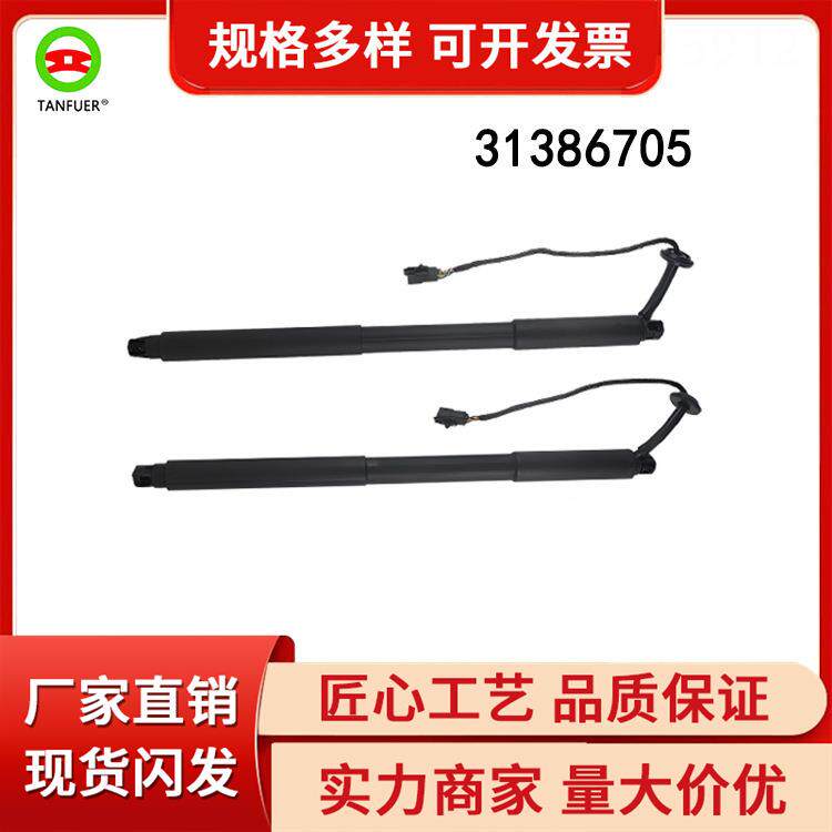 尾门电动撑杆/后备箱支撑杆 适用沃尔沃XC60 31386705 31386706