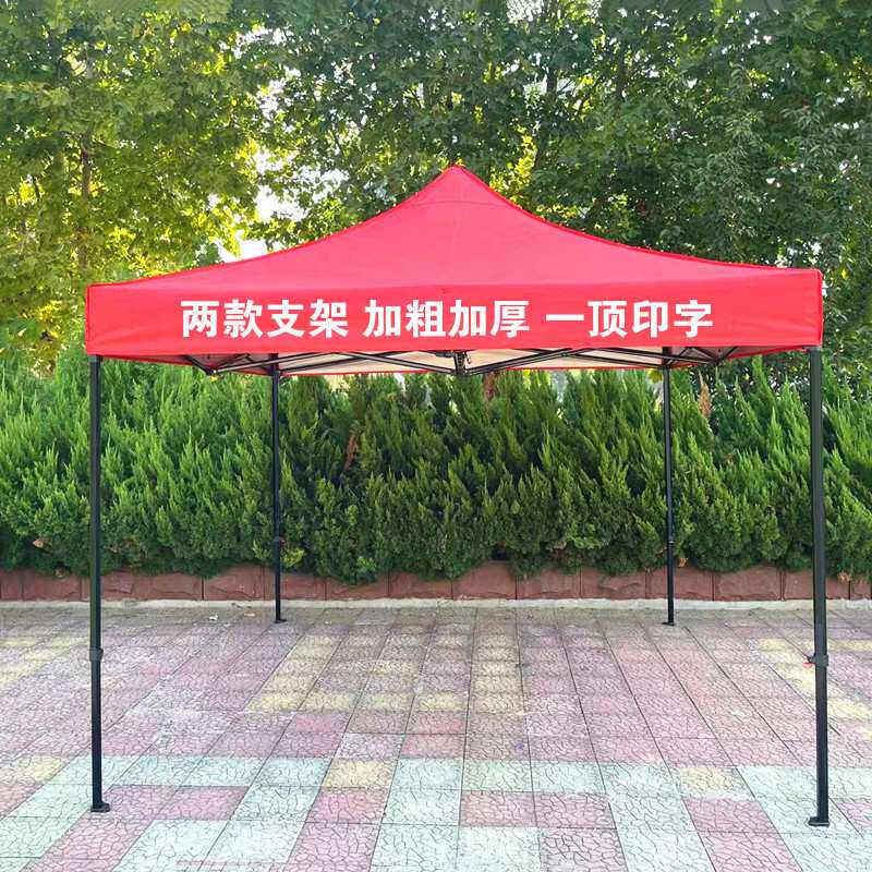 厂家直销正方形广告帐篷户外折叠摆摊四角18公斤雨篷促销可印字