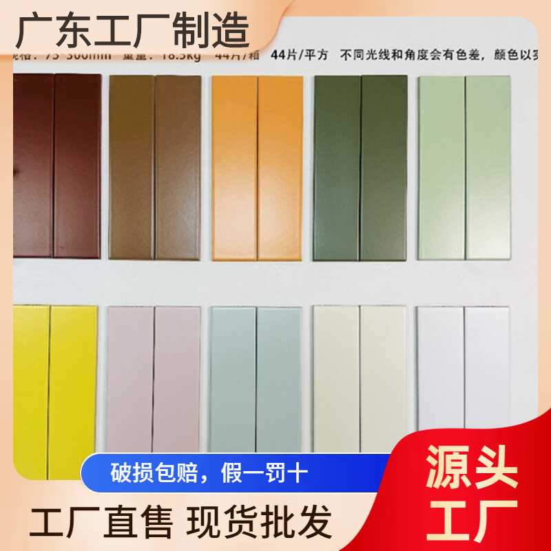 75*300全瓷黄色平面长条砖卫生间瓷砖墙砖背景墙厨房卧室民宿酒店