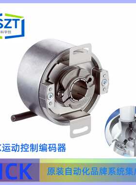 SICK西克AFS60B-TGAK016384增量型编码器