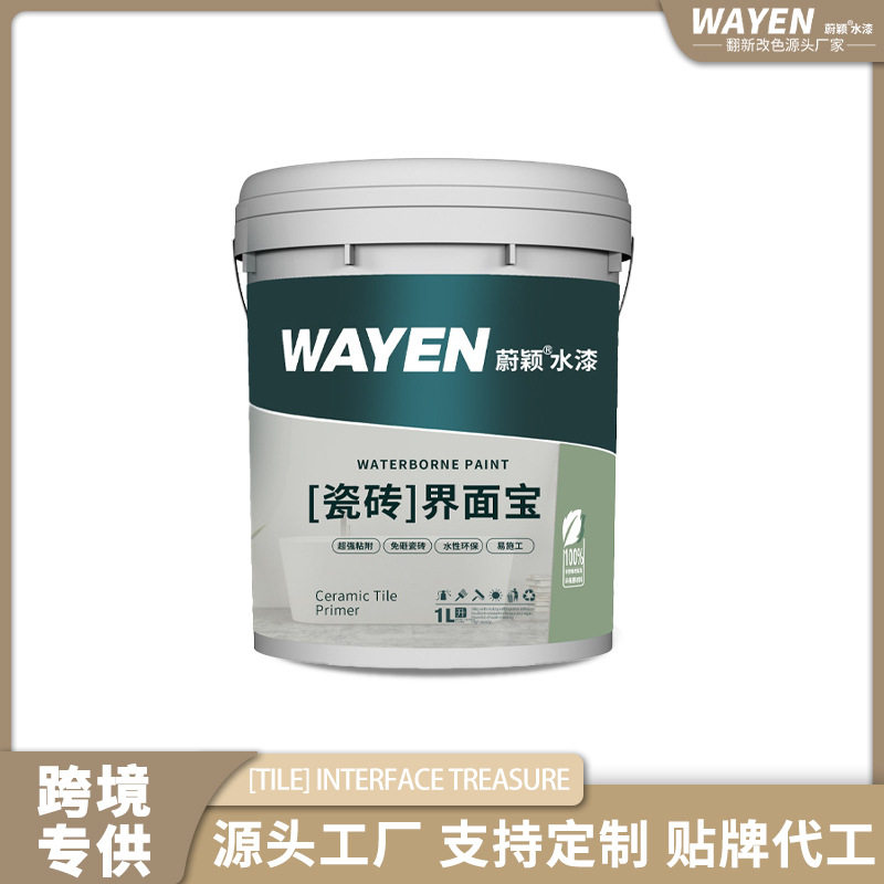 跨境界瓷砖面宝翻新漆防潮防霉渗透墙面漆净味内墙涂料承接外贸