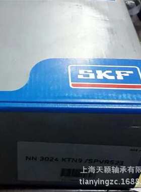 瑞典SKF轴承 SKF高精密轴承 NN3024 KTN9/SPVR521