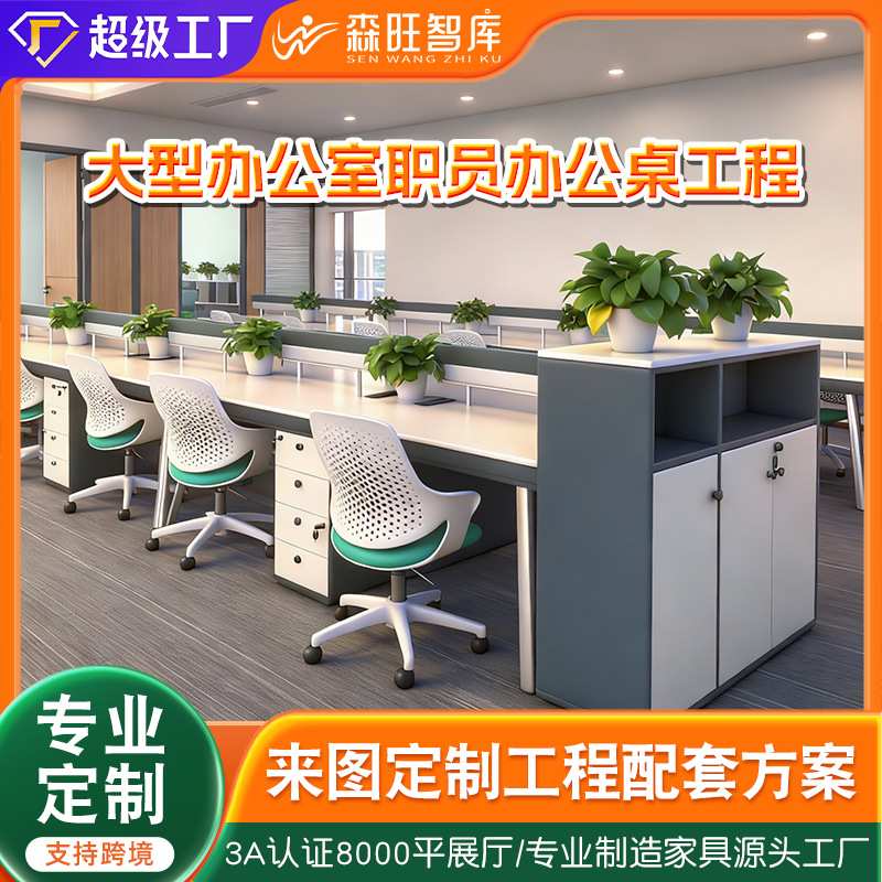 跨境商业办公家具全品类工程定制 可上门测量整套办公桌组合定制