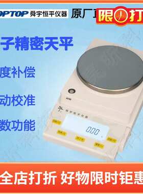 舜宇恒平电子精密天平JA12002 JA21002 JA31002 JA41002JA50002
