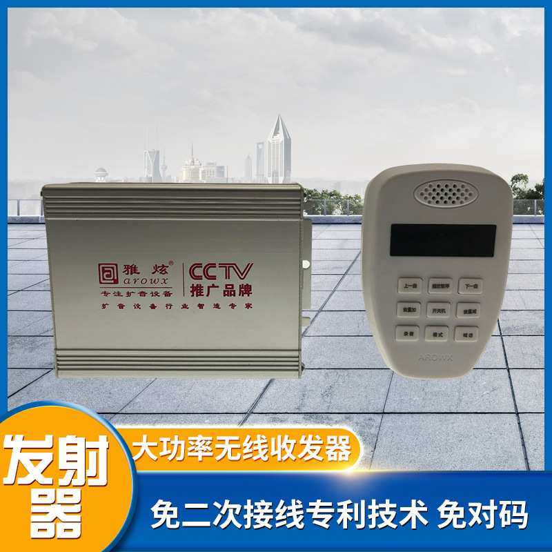 无线功放机车载扩音器 手柄功放 户外车顶广告 大功率喇叭用