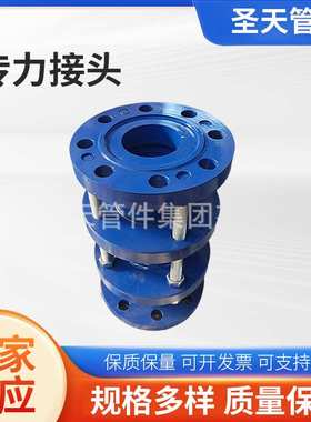 厂家供应制造标准GB12465-2002双法兰传力接头 VSSJA(C2F)型