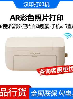 汉印照片打印机 CP4100家用小型手机相片打印机拍立得洗照片彩色